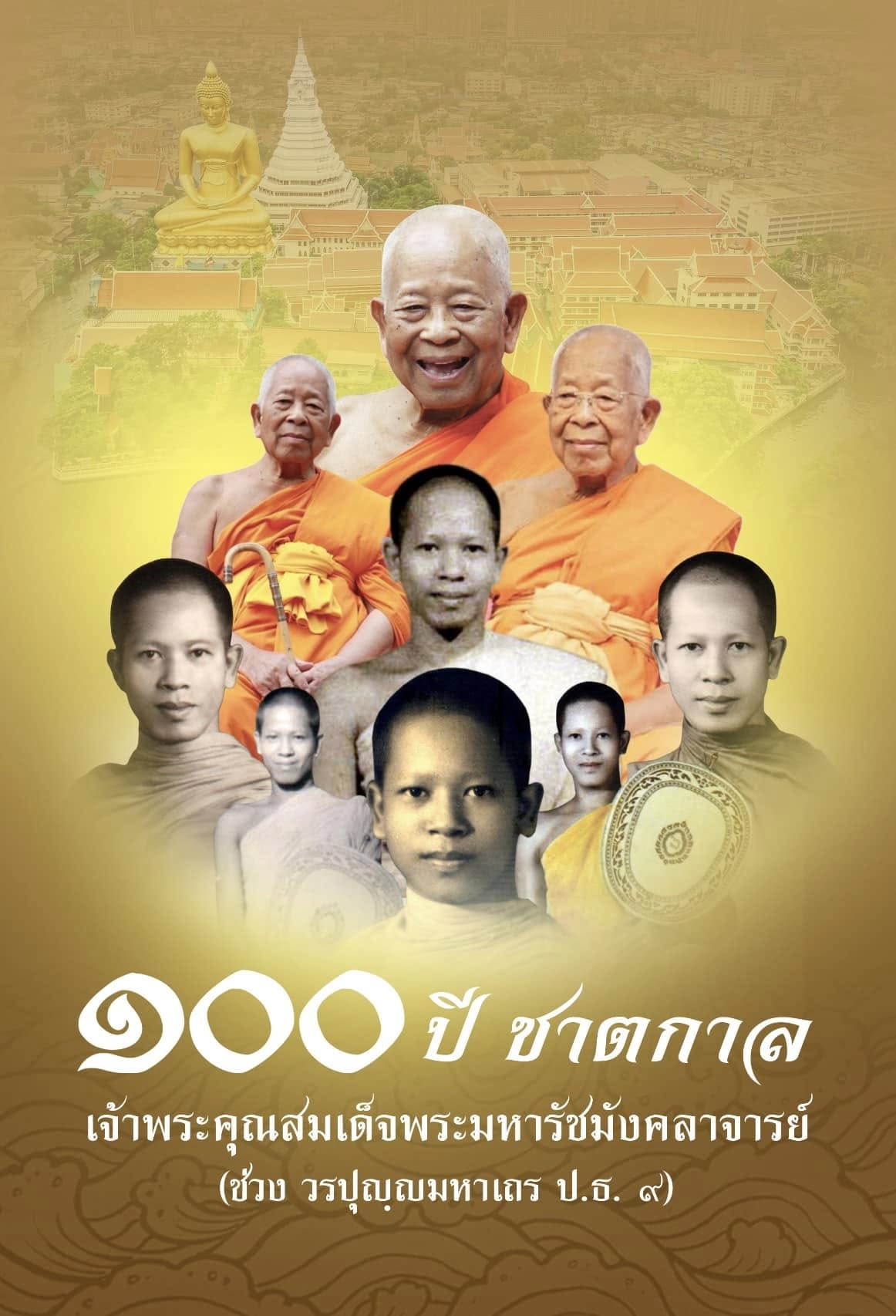 Service image